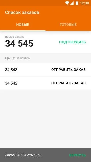 Obed.ru - партнеры | Indus Appstore | Screenshot