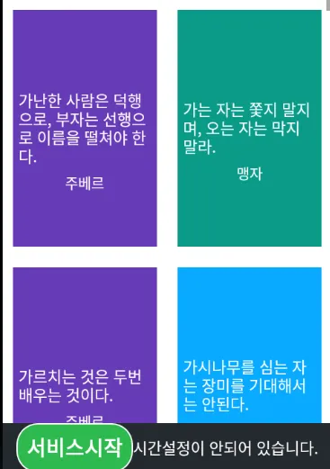 하루 한줄 명언 | Indus Appstore | Screenshot