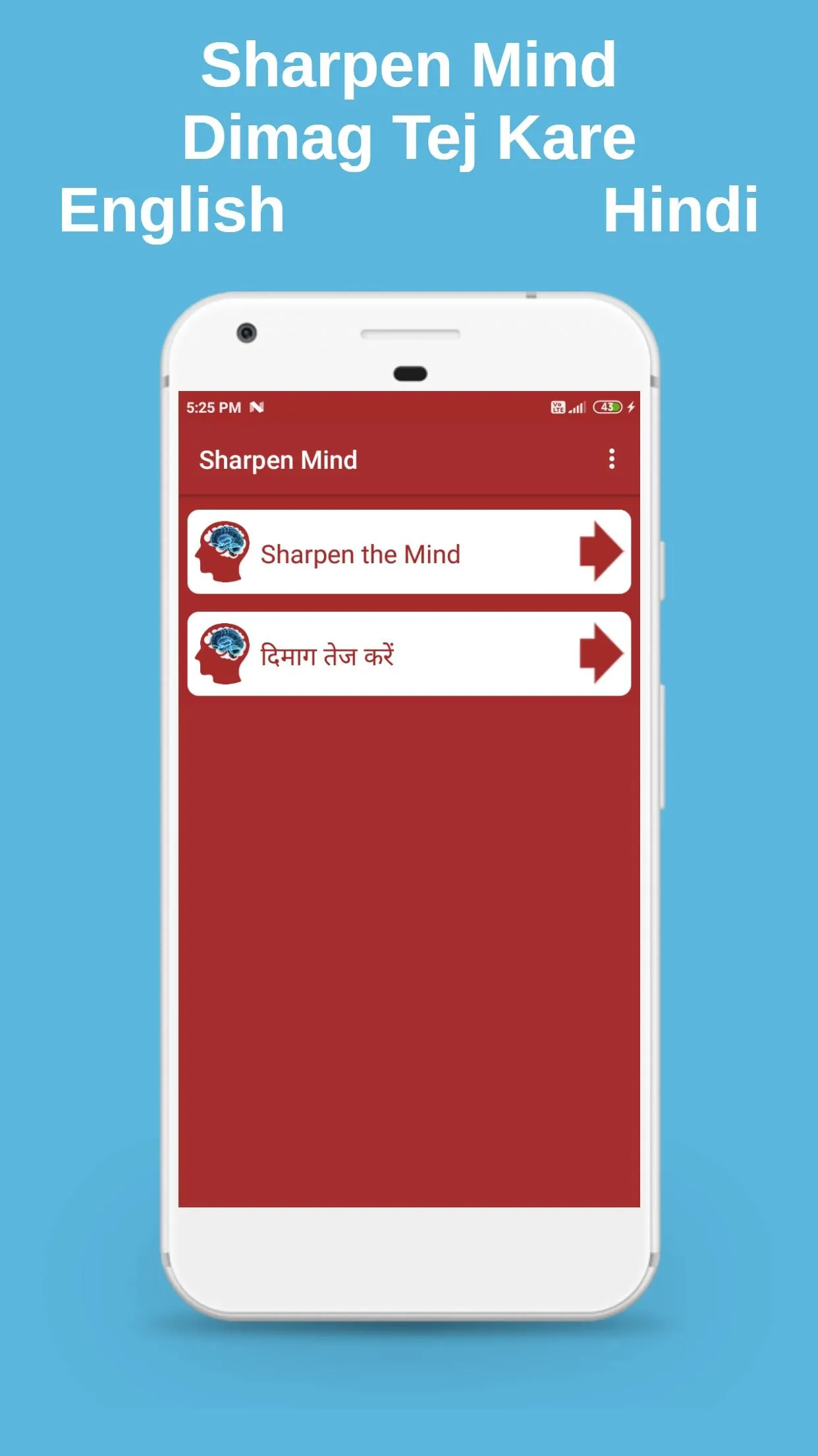 Dimag Tej Kare Sharpen Mind | Indus Appstore | Screenshot