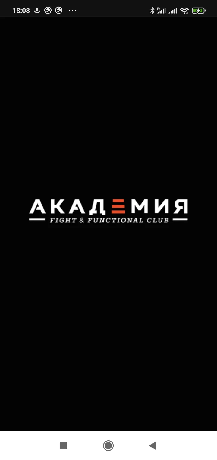 Академия fight&functional club | Indus Appstore | Screenshot