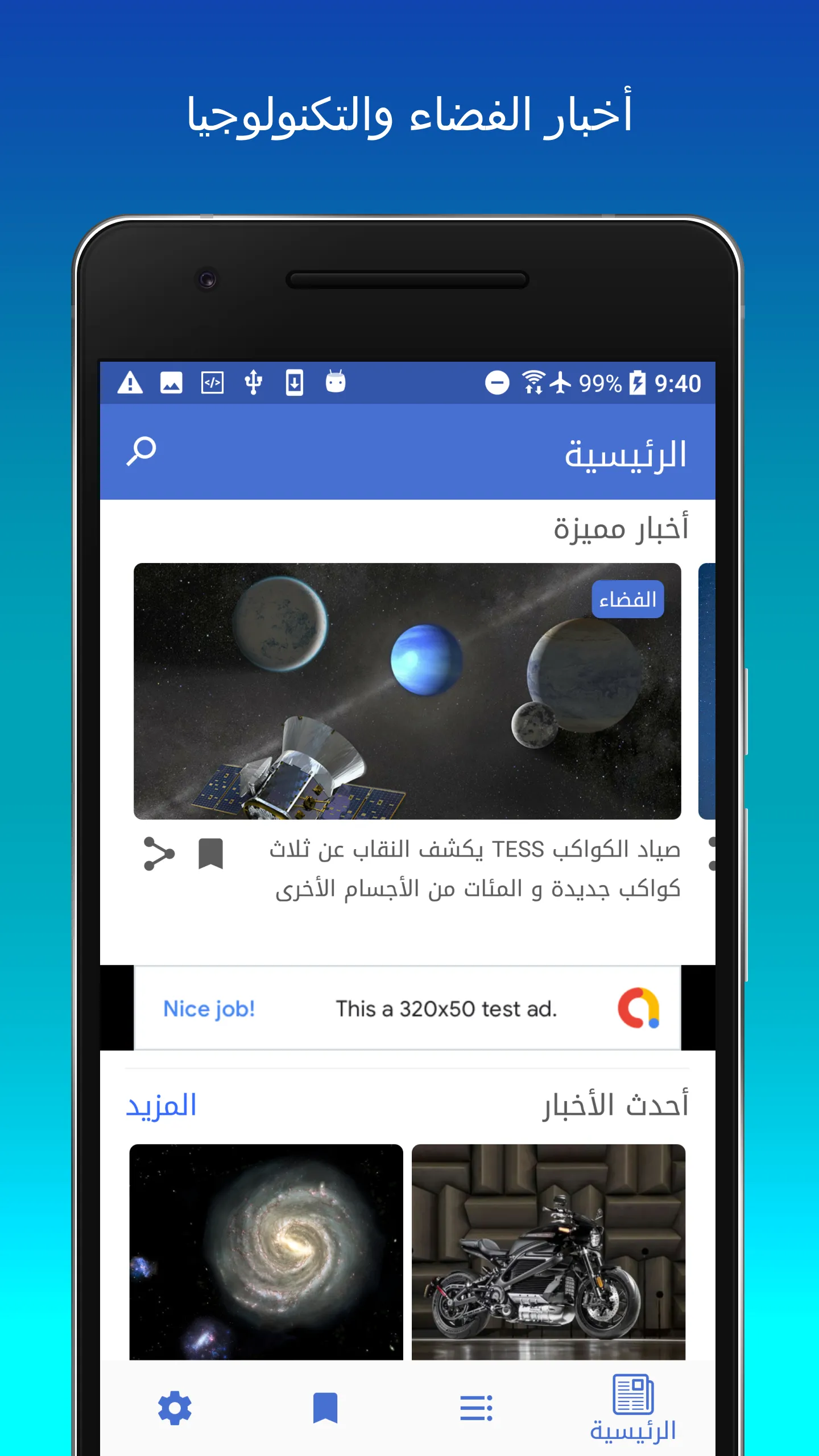 Space and Technology News | Indus Appstore | Screenshot