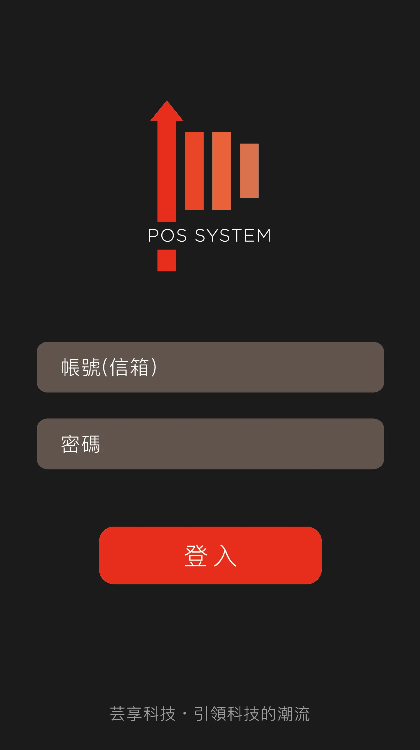 開店通 | Indus Appstore | Screenshot