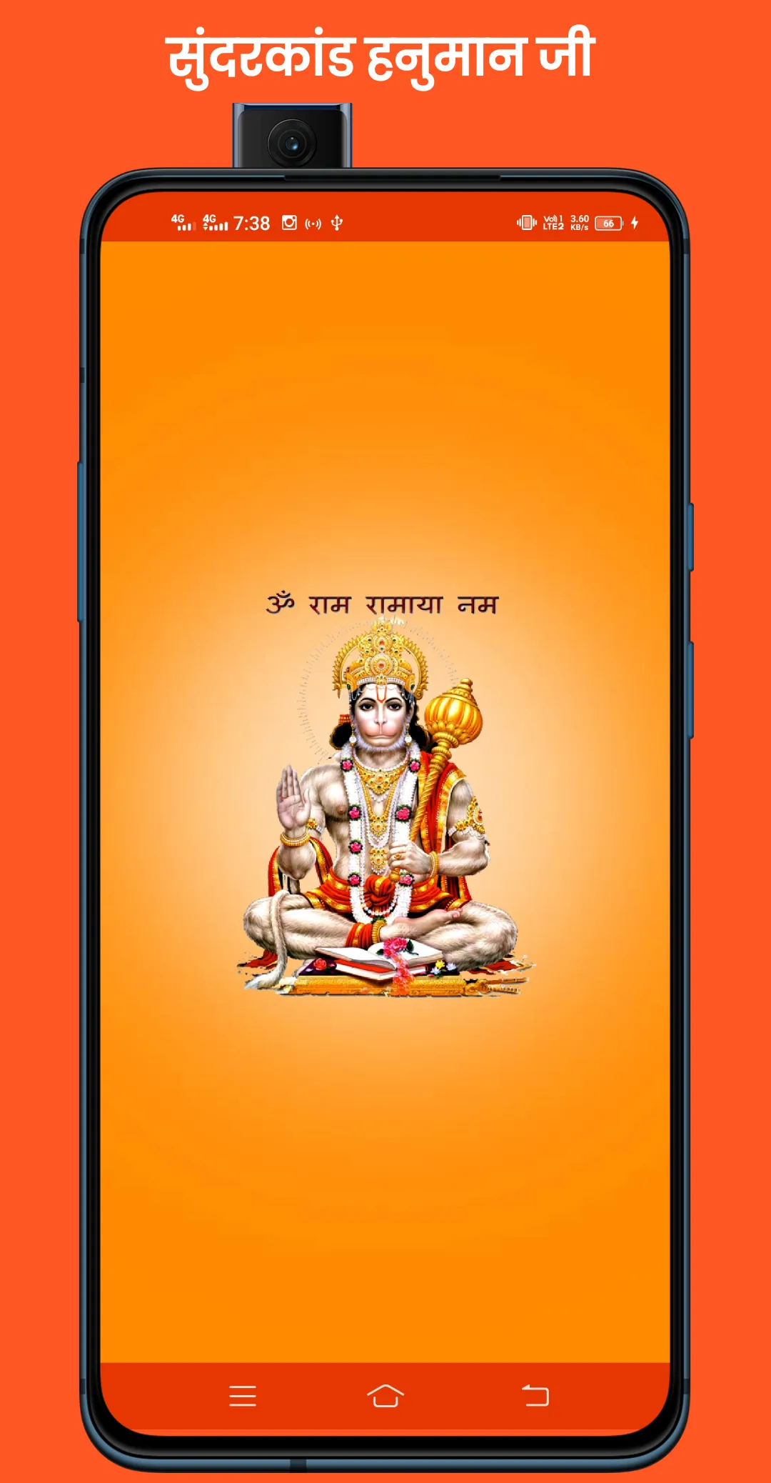 सुन्दरकाण्ड Sundarkand -  2024 | Indus Appstore | Screenshot