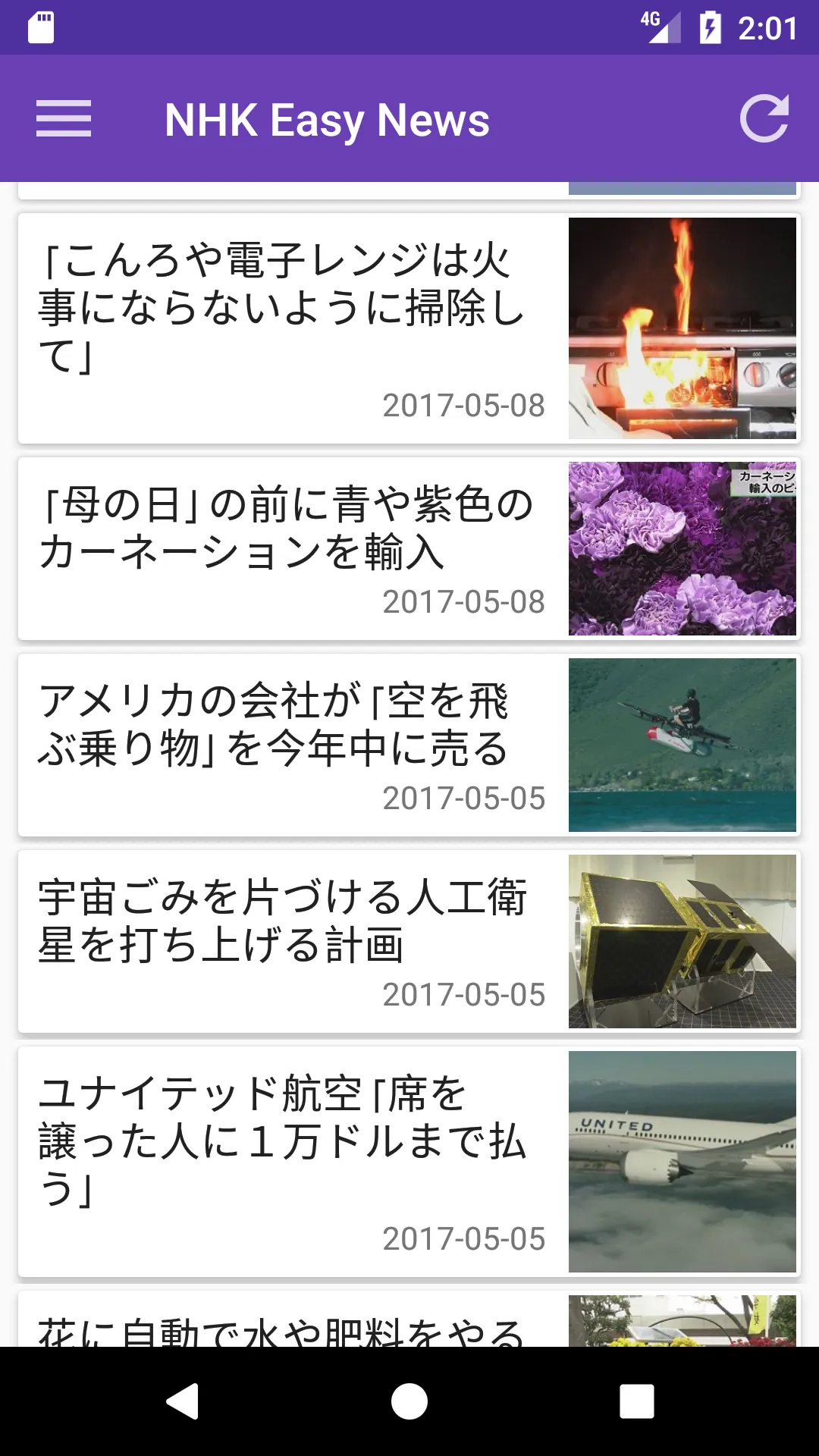 Sync for NHK Easy News | Indus Appstore | Screenshot