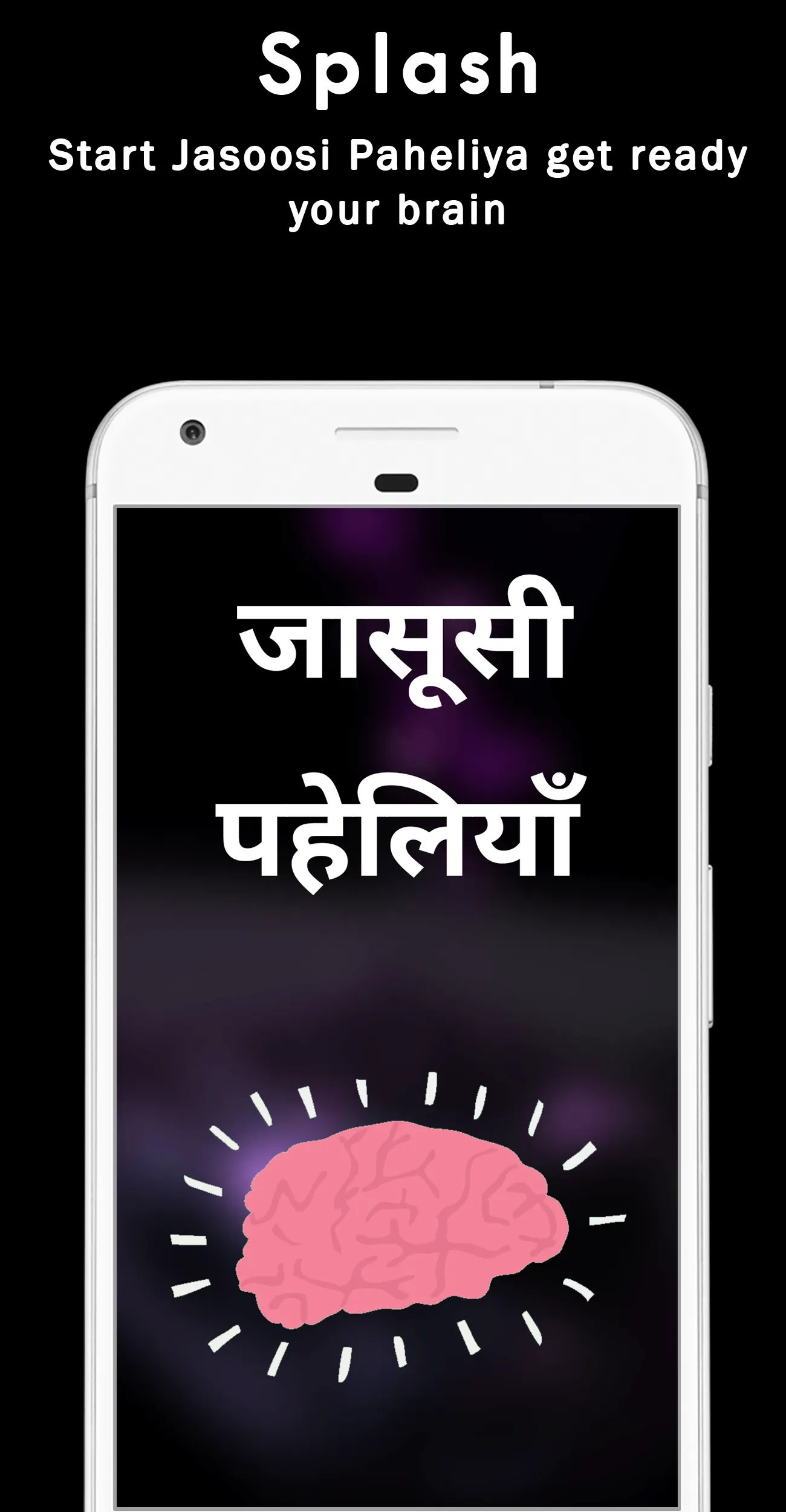 Jasoosi Paheli पहेलिया हिंदी | Indus Appstore | Screenshot