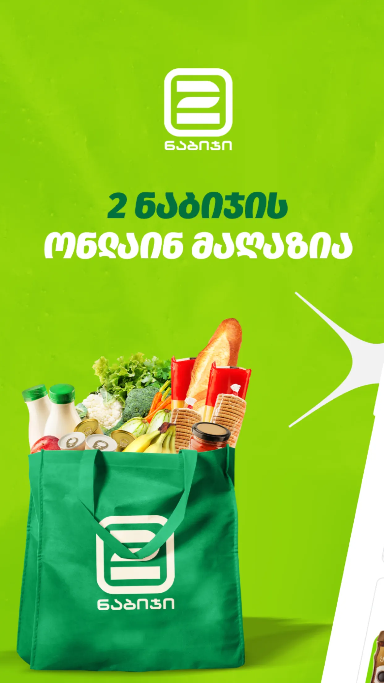 2 Nabiji | Indus Appstore | Screenshot