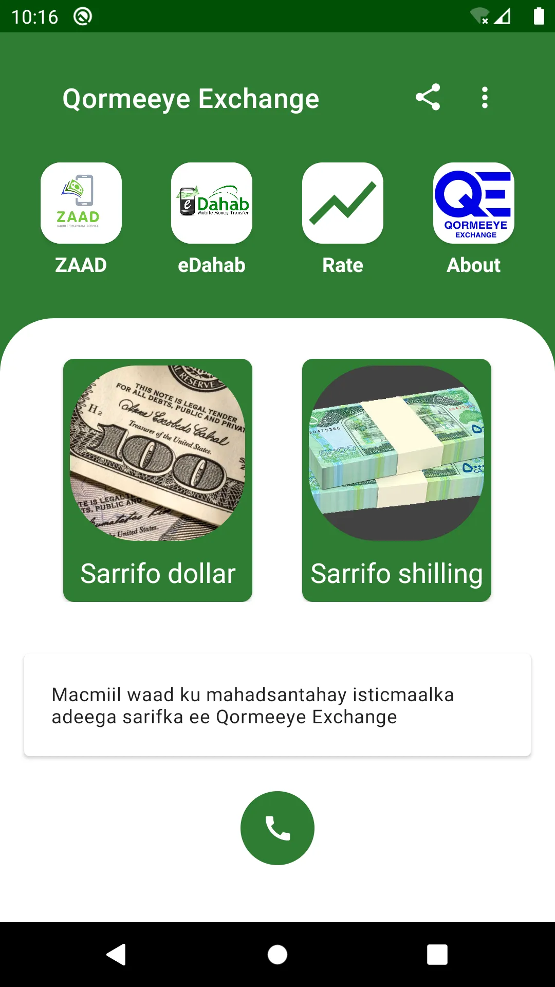 Qormeeye Exchange | Indus Appstore | Screenshot