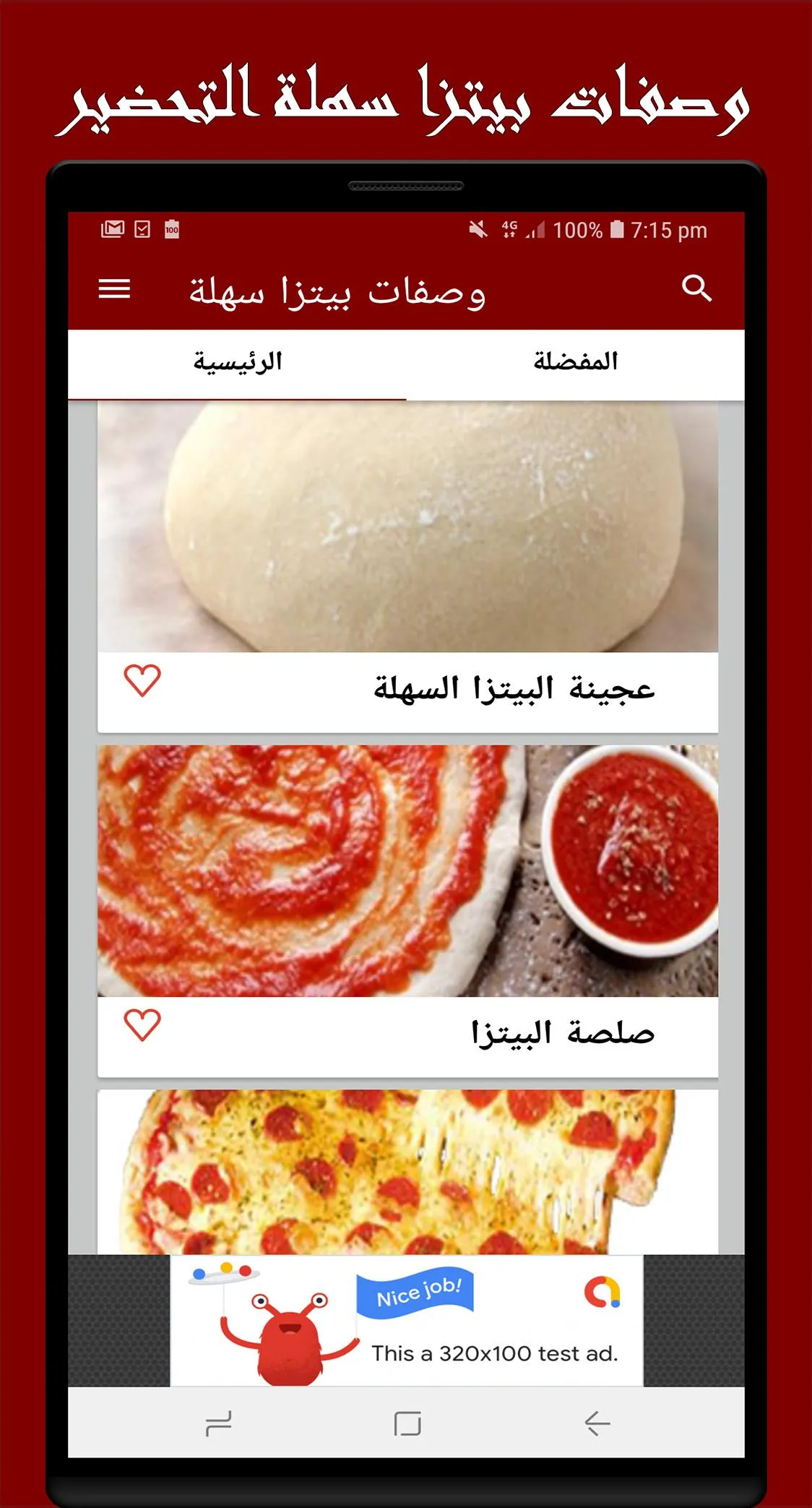 وصفات بيتزا سهلة التحضير | Indus Appstore | Screenshot