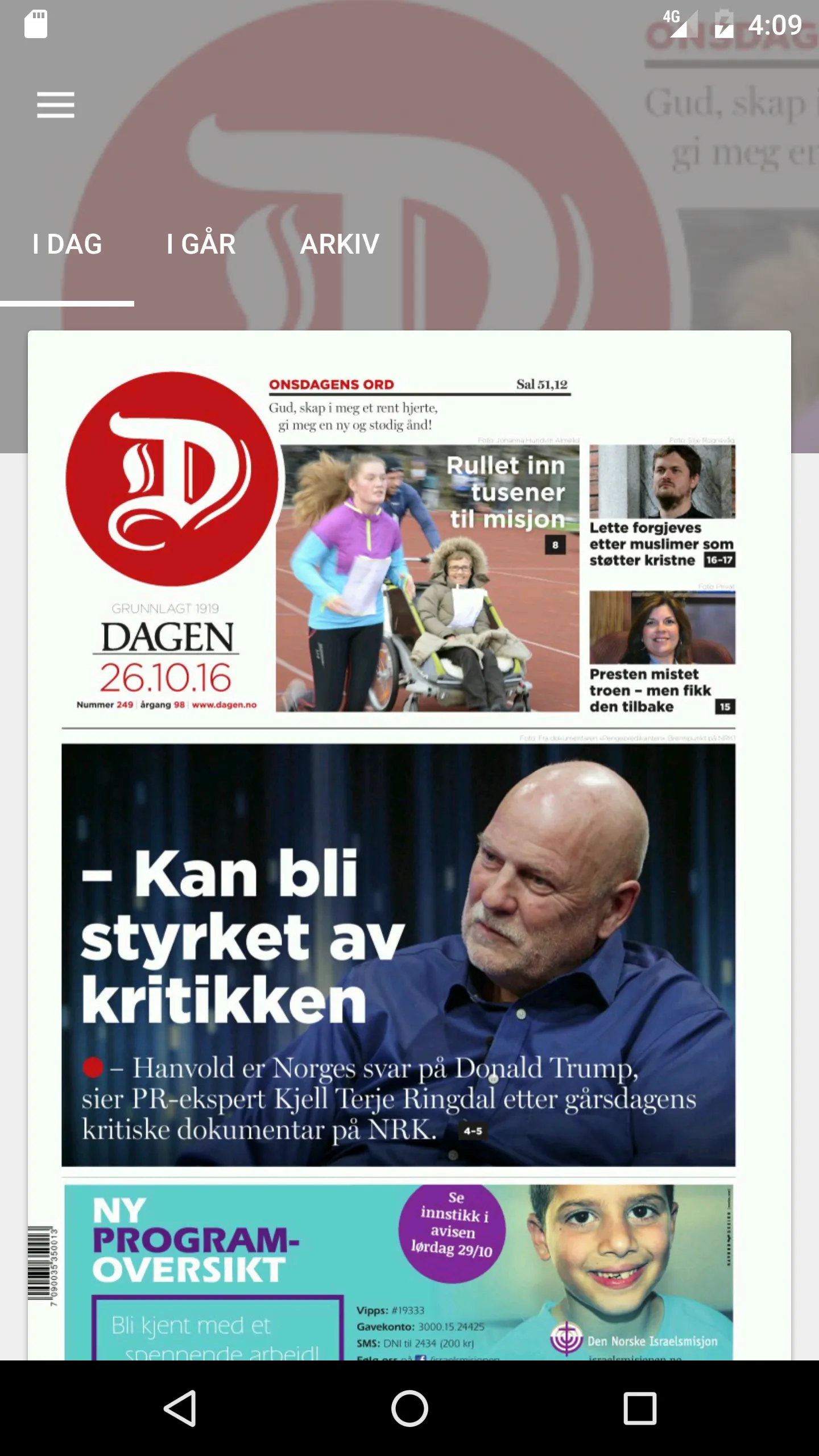 Dagen eAvis | Indus Appstore | Screenshot