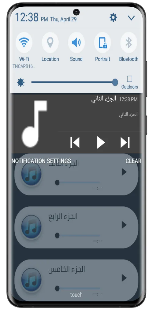 الاب الغني والاب الفقير/ صوتي | Indus Appstore | Screenshot