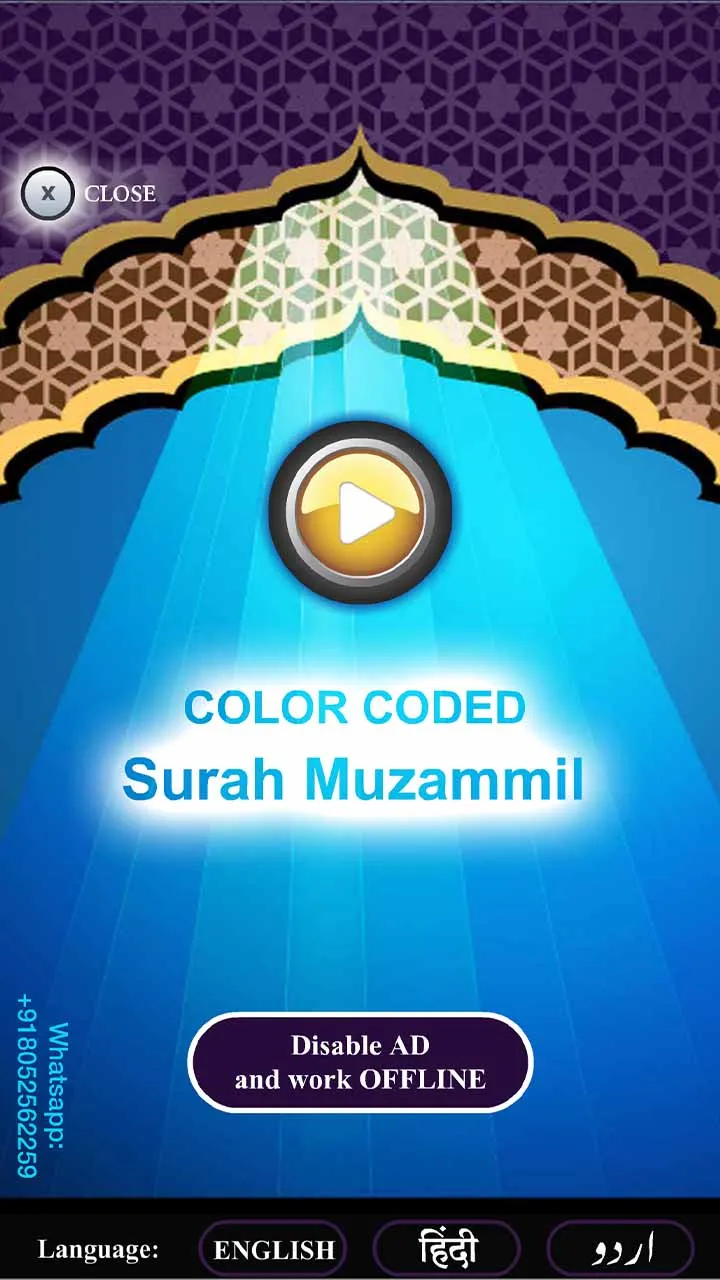 Surah Muzammil with Audio | Indus Appstore | Screenshot