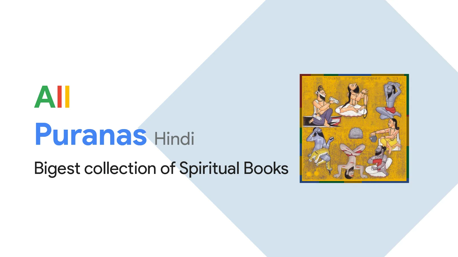 All Puranas Hindi | Indus Appstore | Screenshot