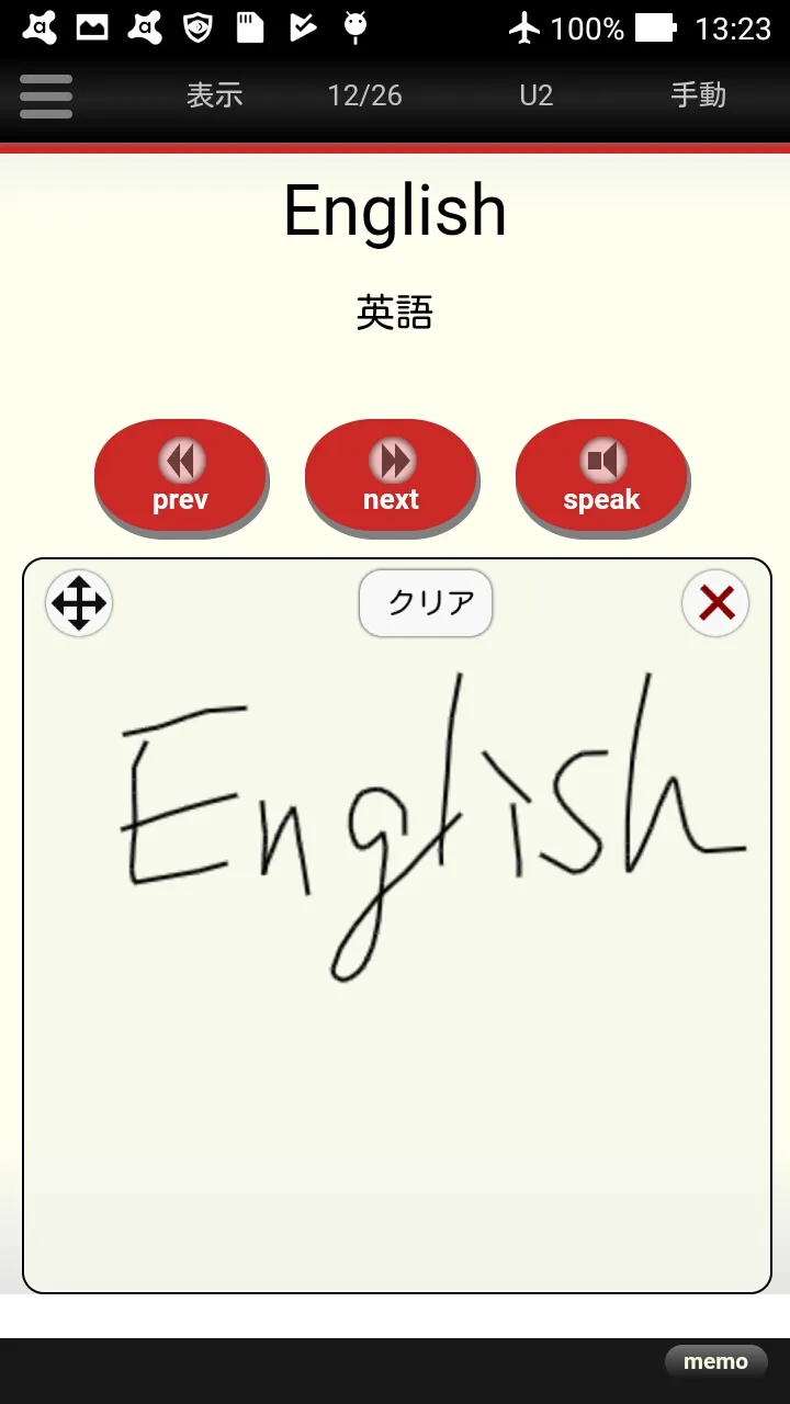 聞いて覚える中学英単語 | Indus Appstore | Screenshot