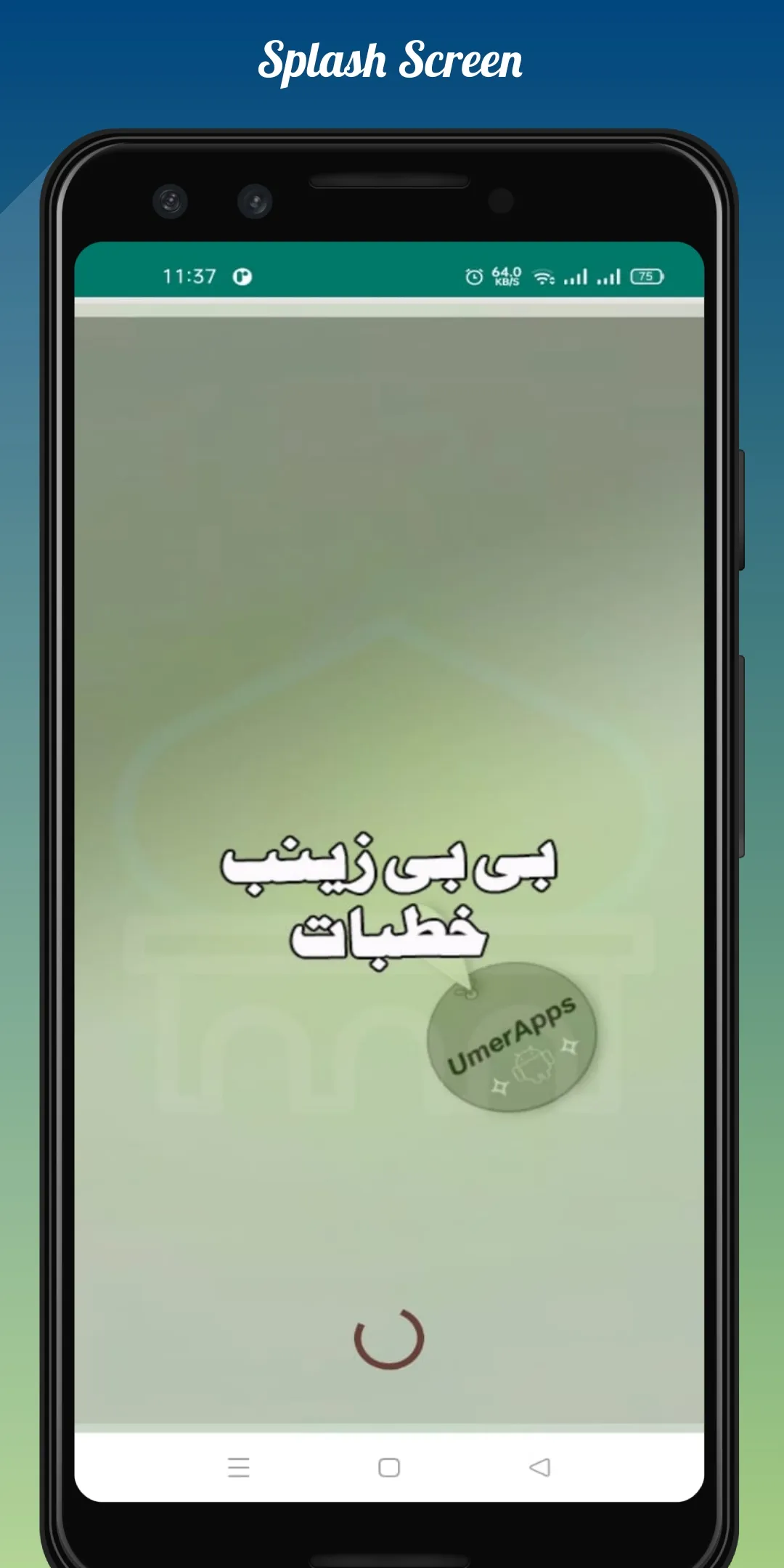 Bibi Zainab a.s Khutbat Nohay | Indus Appstore | Screenshot