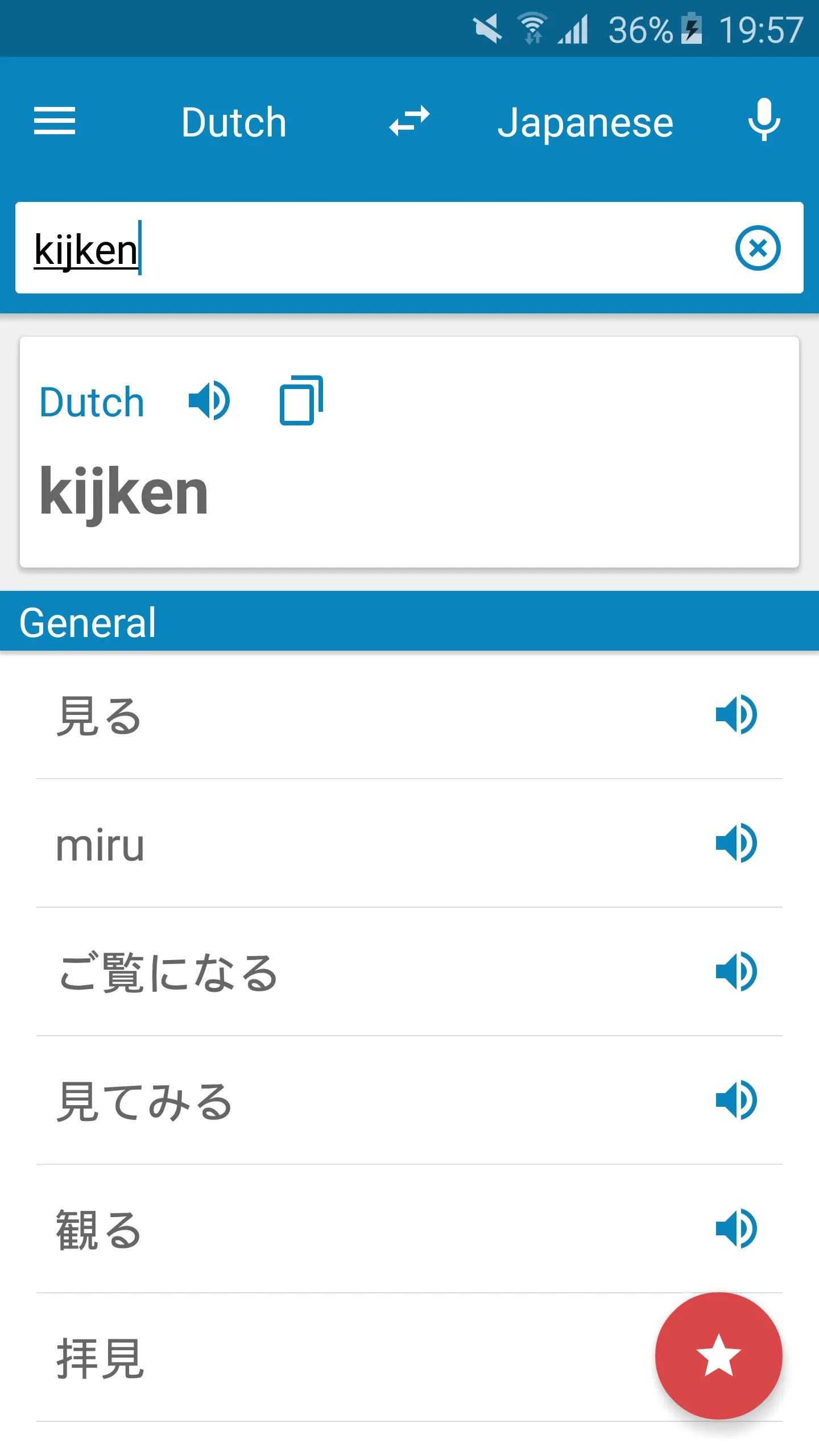 Dutch-Japanese Dictionary | Indus Appstore | Screenshot