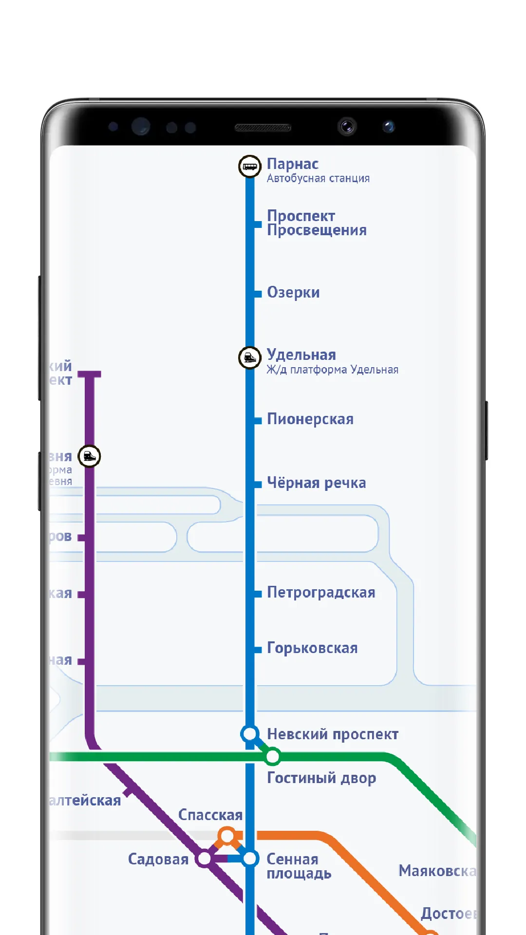 Петербургский метрополитен | Indus Appstore | Screenshot