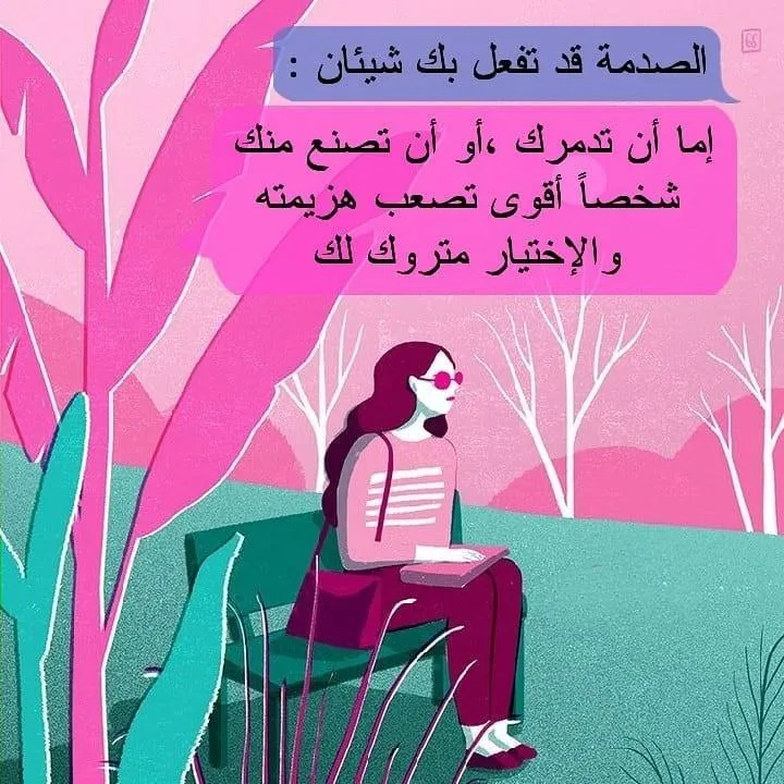 عبارات جميلة | Indus Appstore | Screenshot