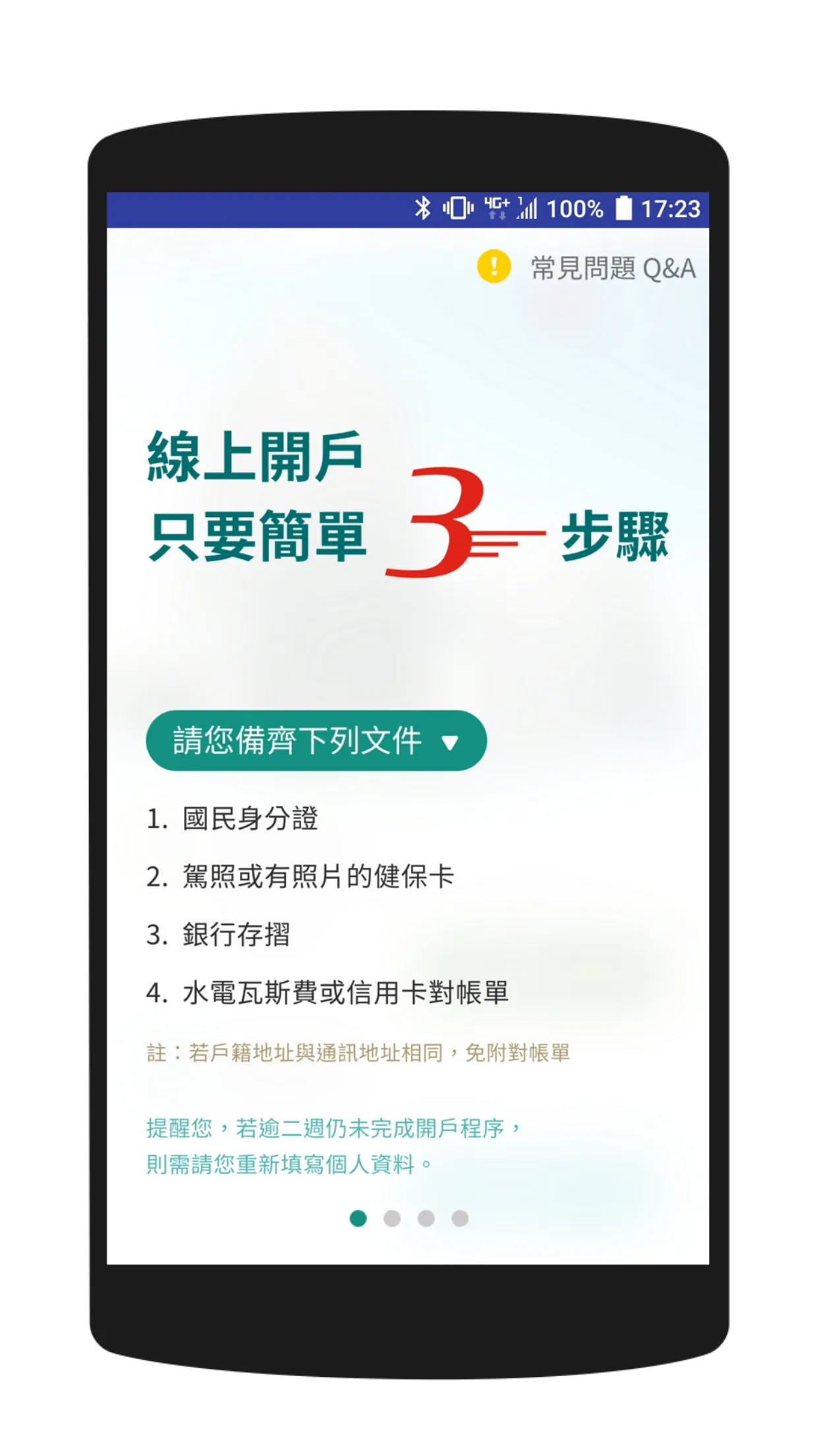 中信服務讚 | Indus Appstore | Screenshot