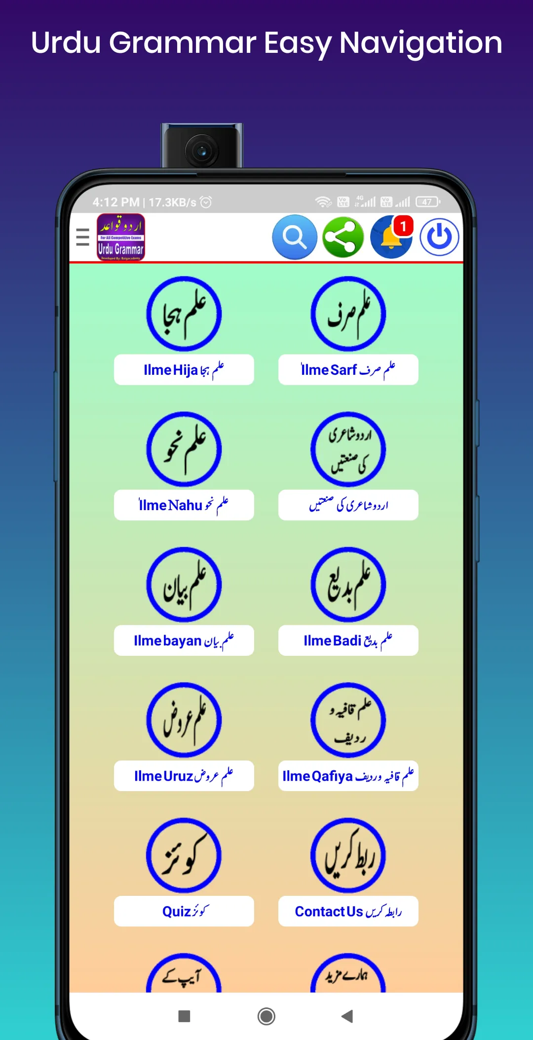 Urdu Grammar - For All Exams | Indus Appstore | Screenshot