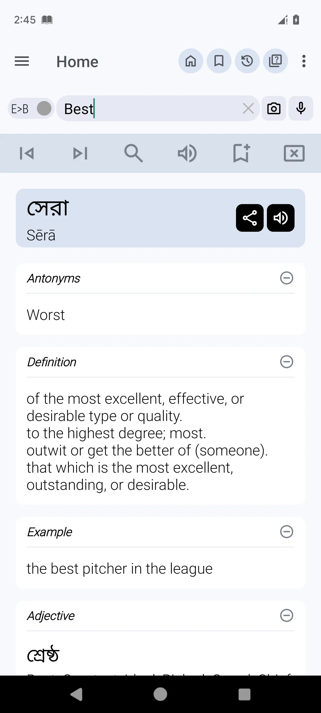 English Bangla Dictionary | Indus Appstore | Screenshot