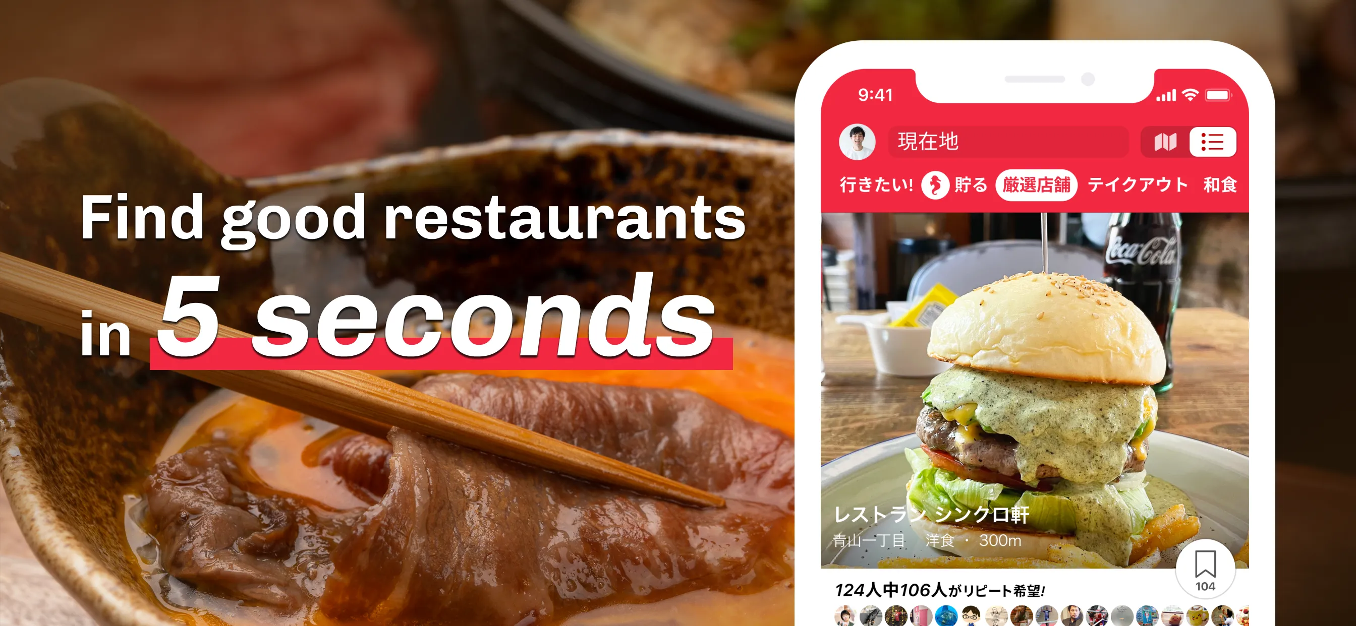 Livedoor Gourmet | Indus Appstore | Screenshot