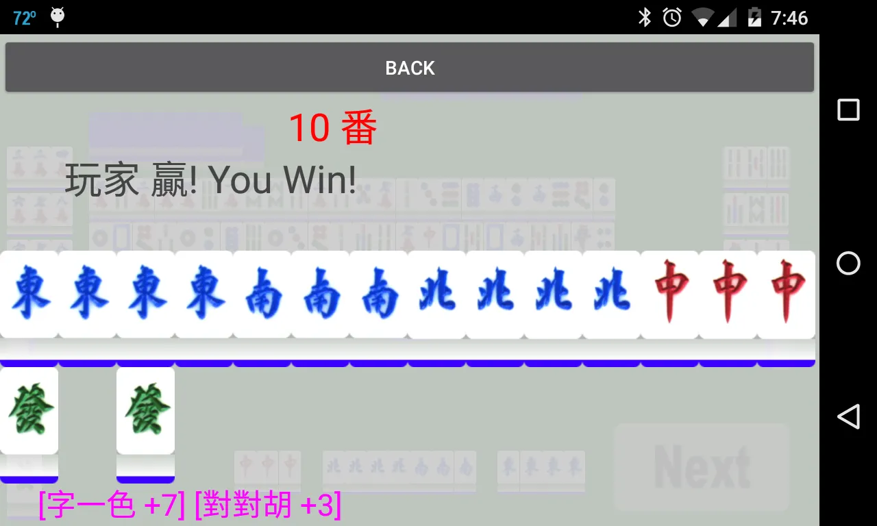 Kowloon Mahjong 2 | Indus Appstore | Screenshot