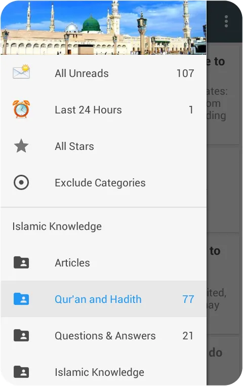 Islamic Knowledge | Indus Appstore | Screenshot