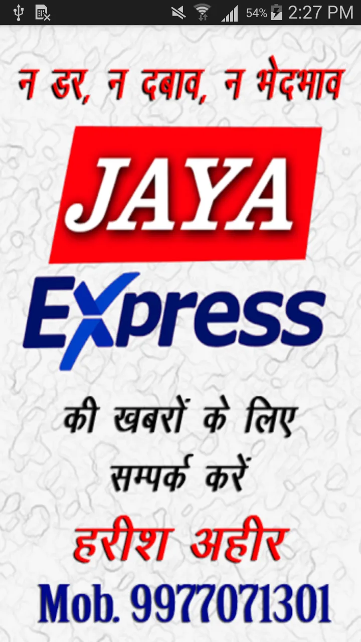 Jaya Express News | Indus Appstore | Screenshot