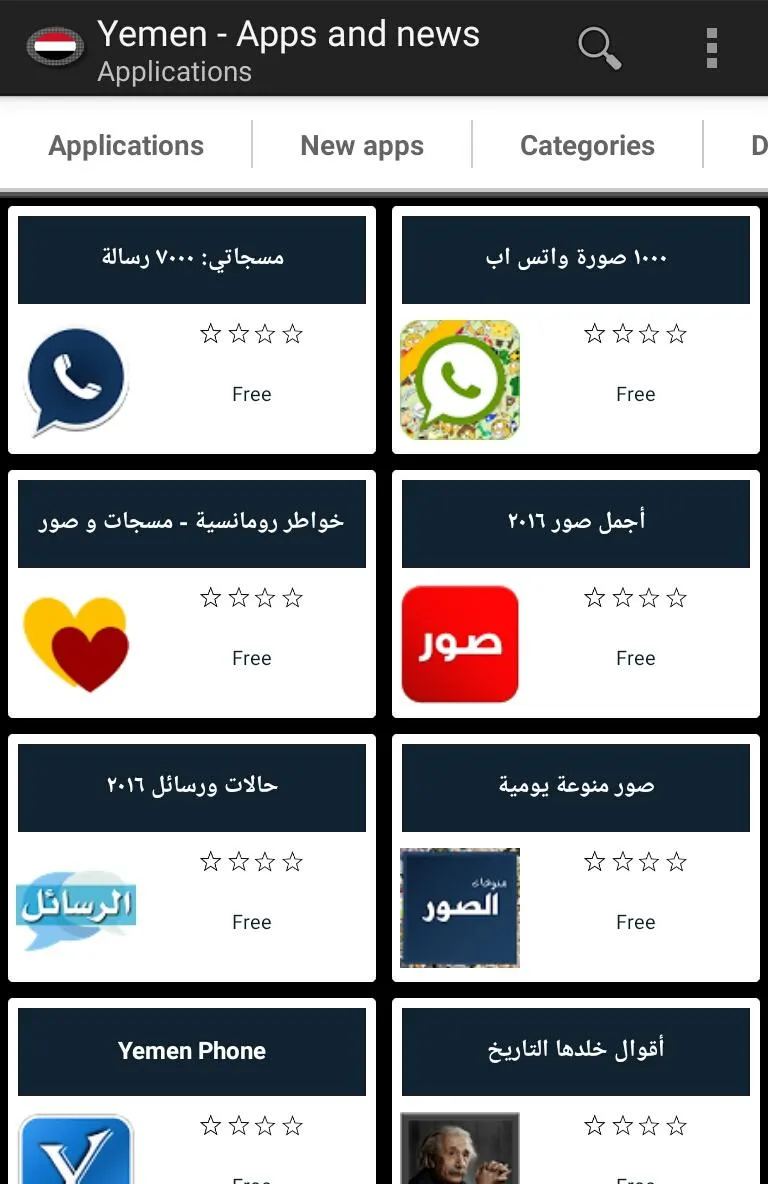 Yemeni apps and games | Indus Appstore | Screenshot