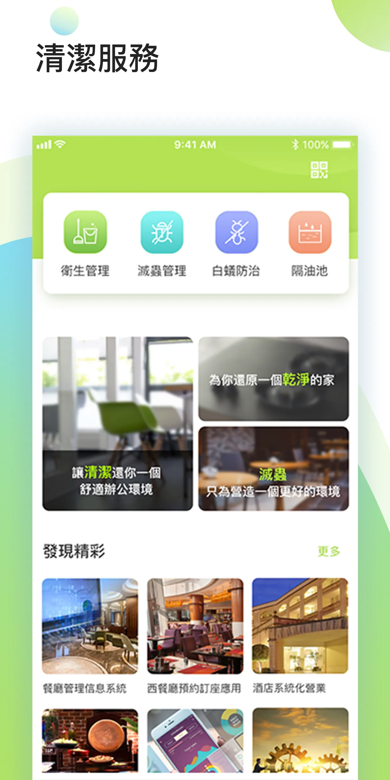 HK Hygiene | Indus Appstore | Screenshot