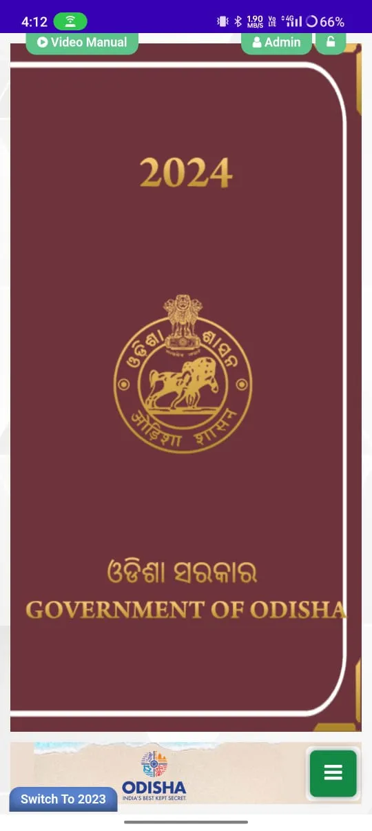 Odisha Govt. Diary | Indus Appstore | Screenshot