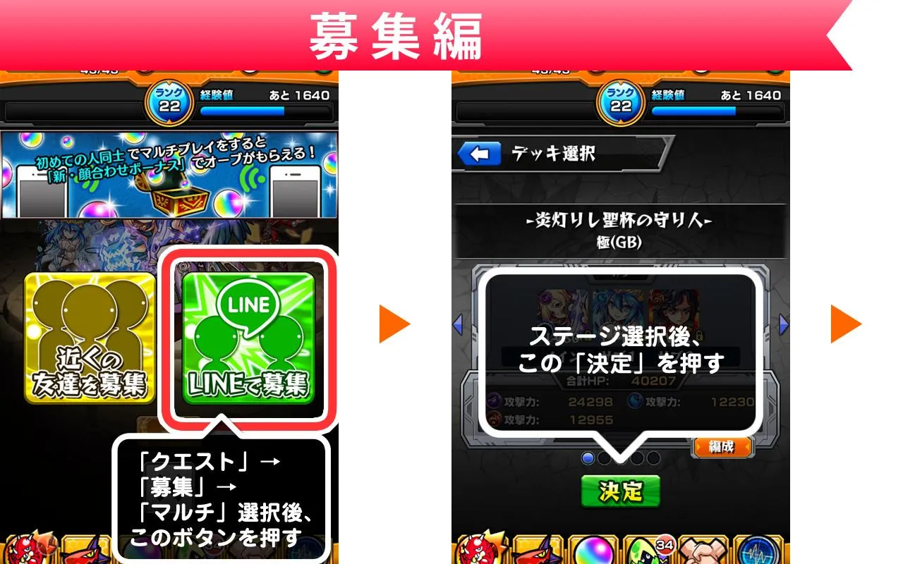 常駐型マルチ掲示板 for モンスト | Indus Appstore | Screenshot