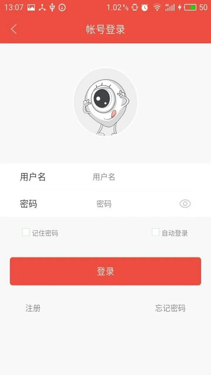 雄迈看看 | Indus Appstore | Screenshot