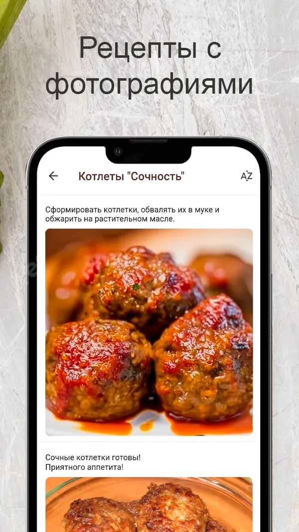 Рецепты из фарша | Indus Appstore | Screenshot