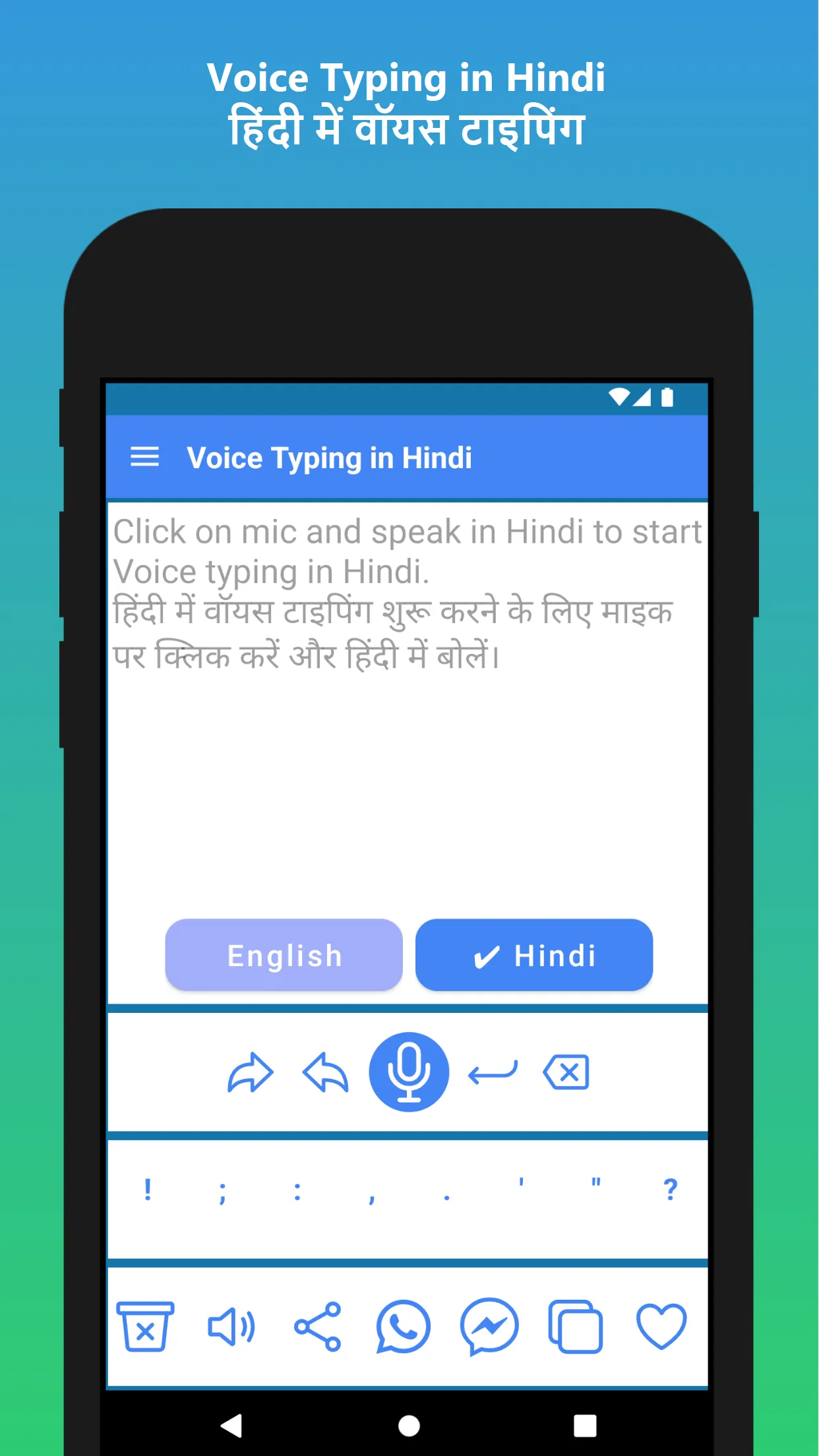 Hindi Voice Typing App | Indus Appstore | Screenshot