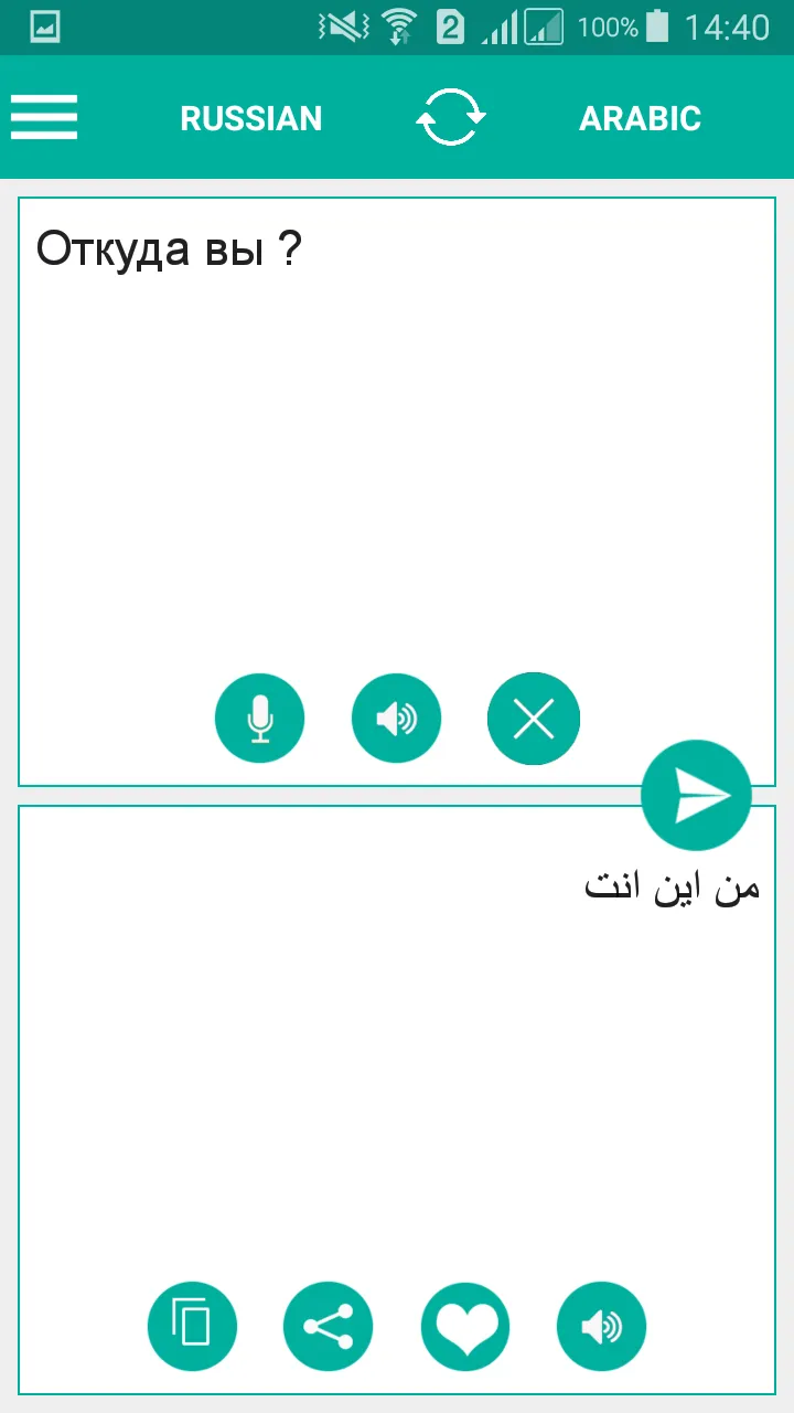 Russian Arabic Translator | Indus Appstore | Screenshot