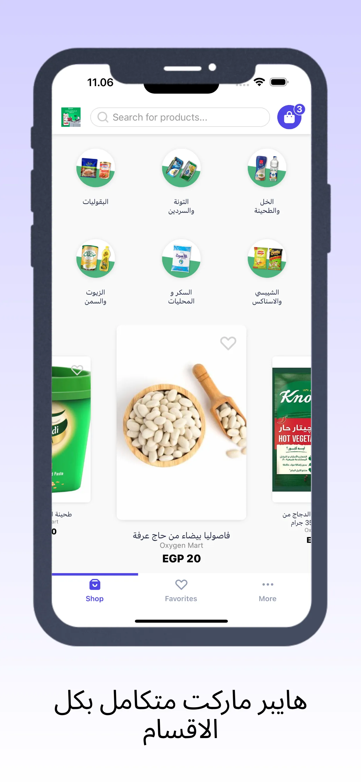 Oxygen Mart | Indus Appstore | Screenshot