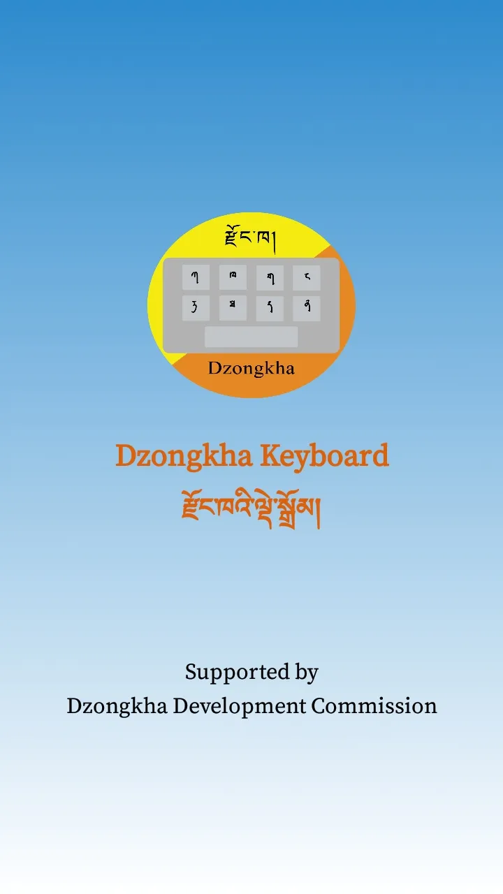 Dzongkha Keyboard | Indus Appstore | Screenshot