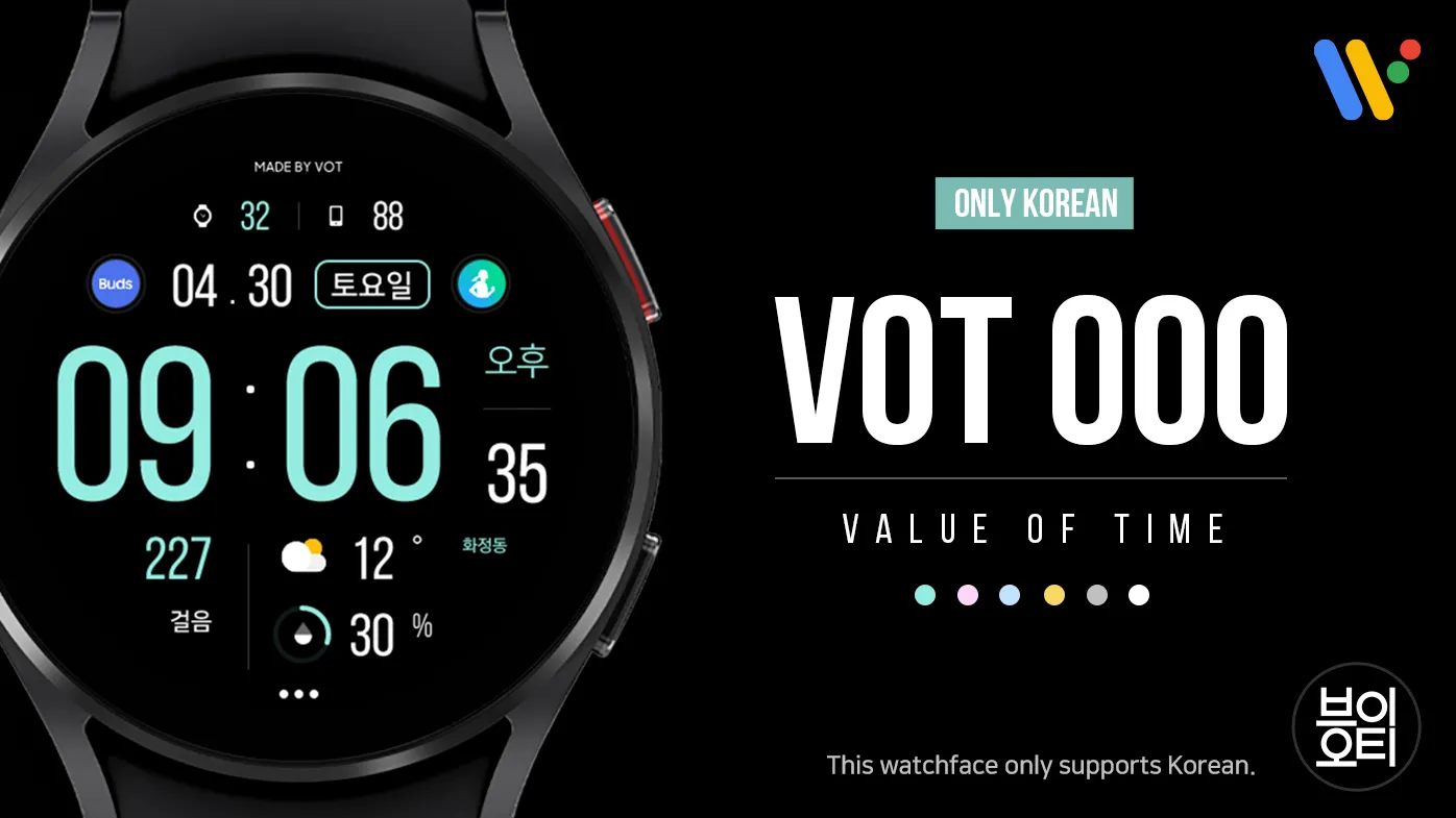 VOT Watch 000 KR | Indus Appstore | Screenshot