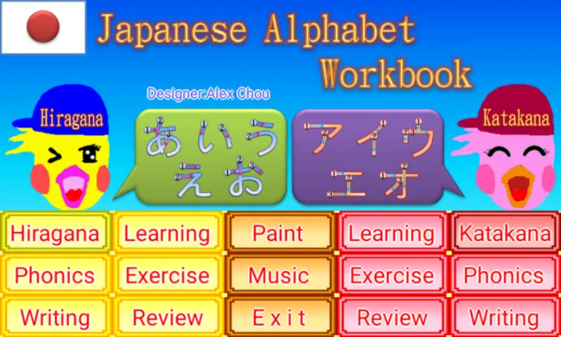 Japanese Alphabet Learning | Indus Appstore | Screenshot