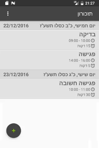 Hebrew Reminder - תזכורון | Indus Appstore | Screenshot