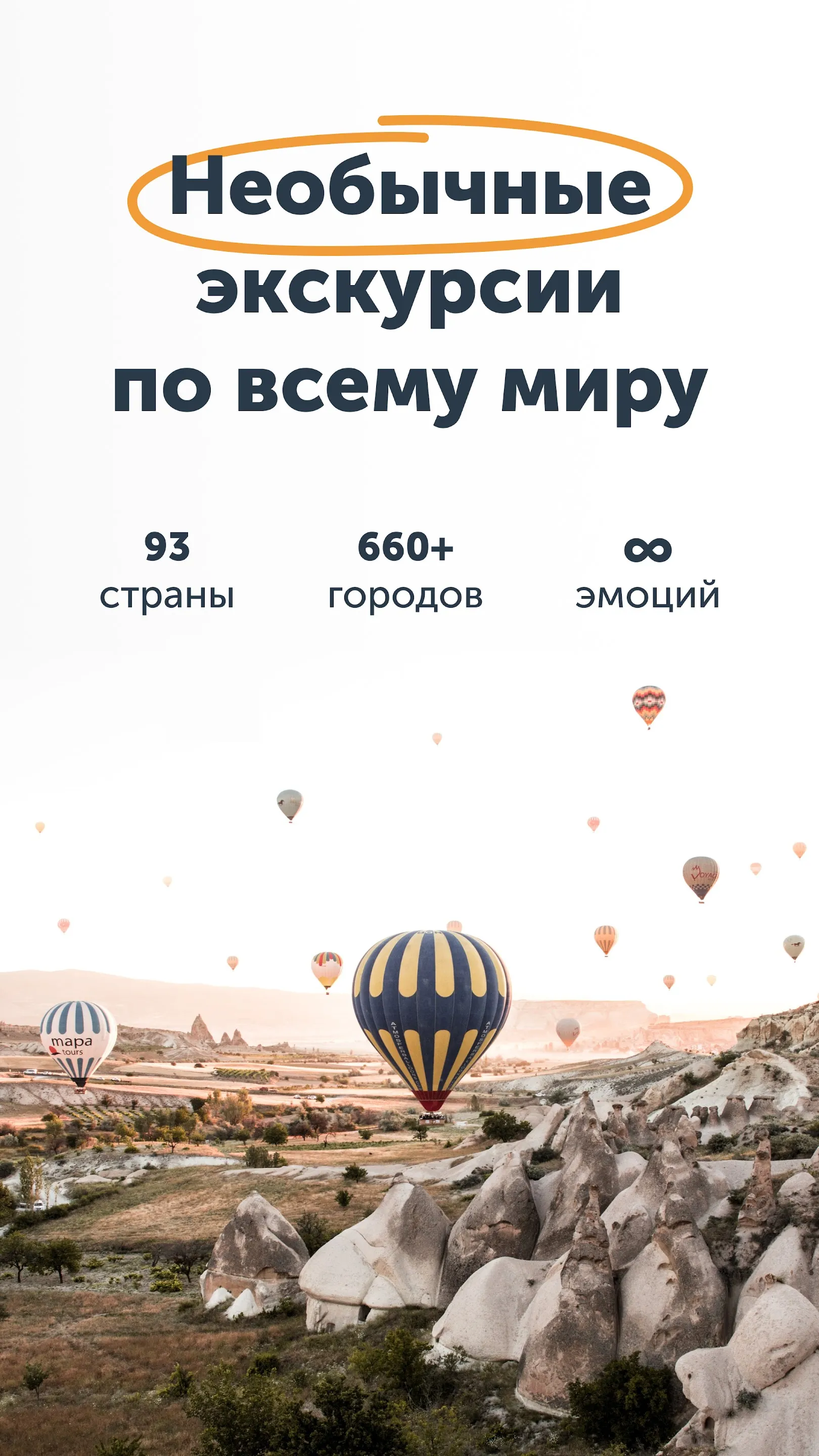 Tripster – необычные экскурсии | Indus Appstore | Screenshot