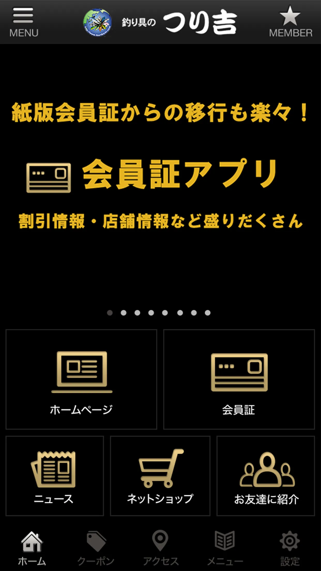 つり吉公式アプリ〜釣り具のことなら釣りのつり吉 | Indus Appstore | Screenshot