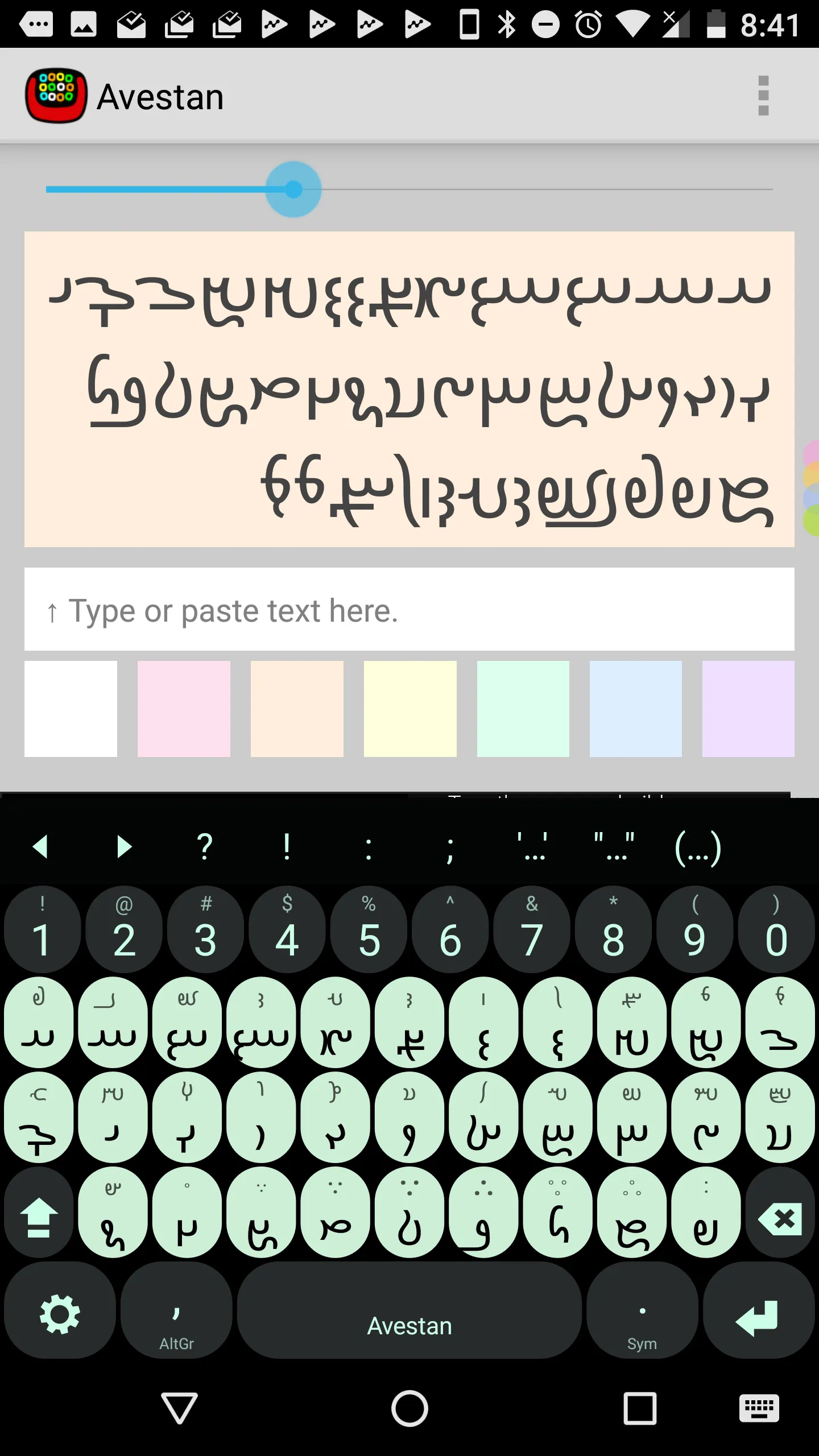 Avestan Keyboard plugin | Indus Appstore | Screenshot