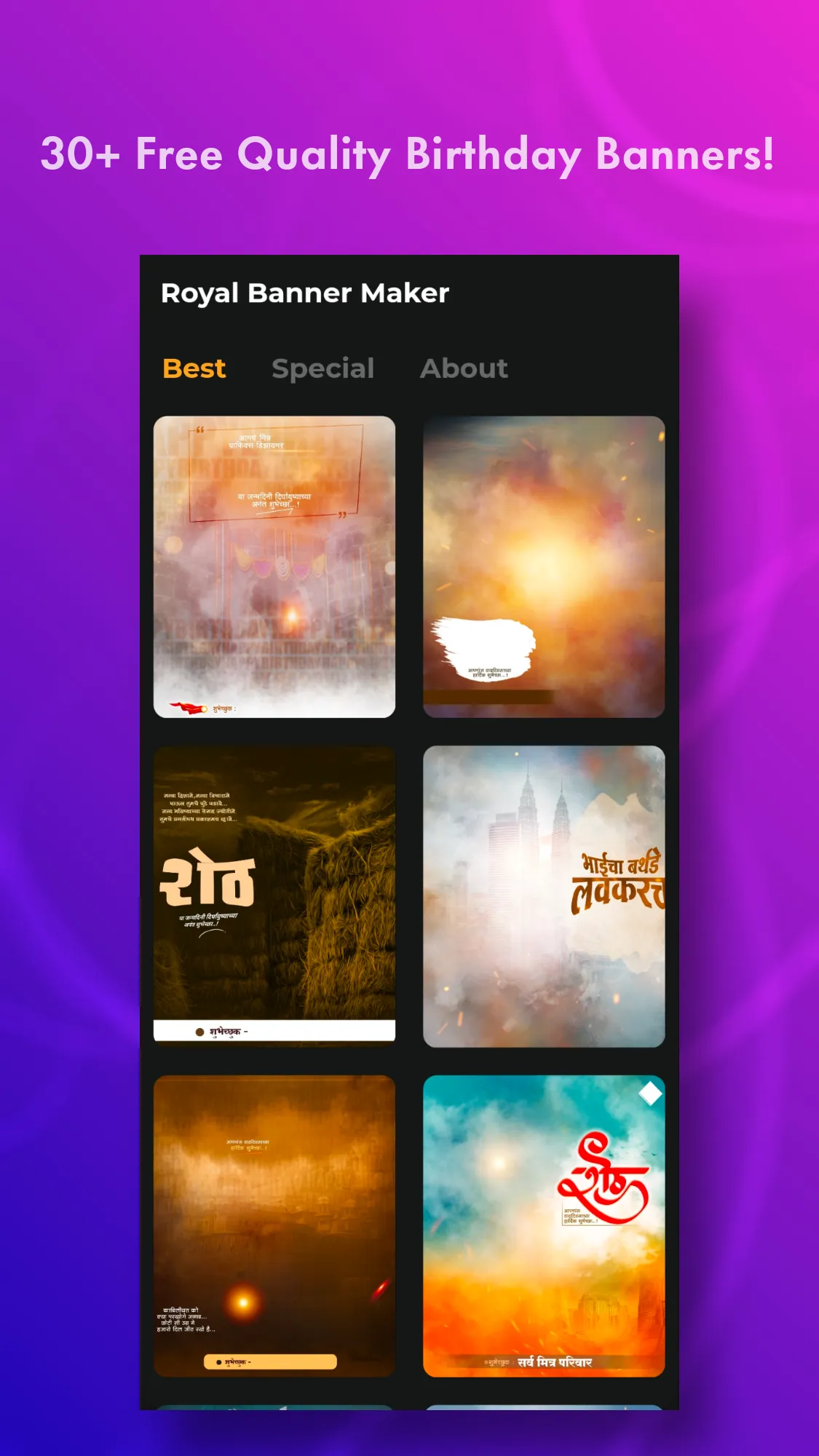 Royal Marathi Birthday Banner | Indus Appstore | Screenshot