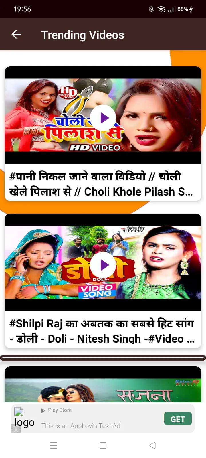 Bhojpuri Gana | Indus Appstore | Screenshot