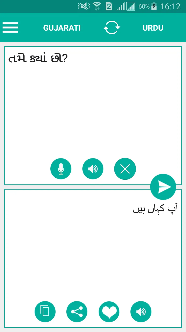 Gujarati Urdu Translator | Indus Appstore | Screenshot