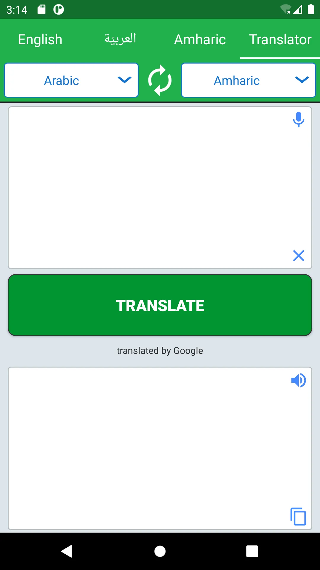 Arabic Amharic Eng Dictionary | Indus Appstore | Screenshot