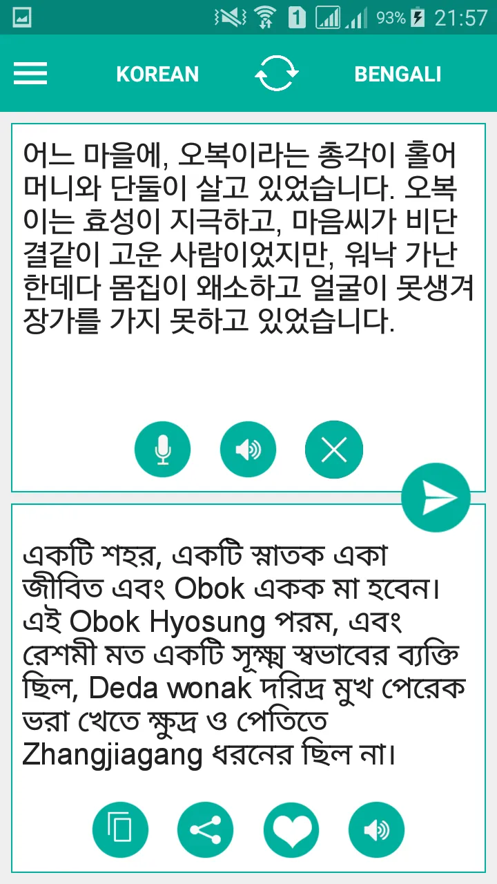 Bengali Korean Translator | Indus Appstore | Screenshot