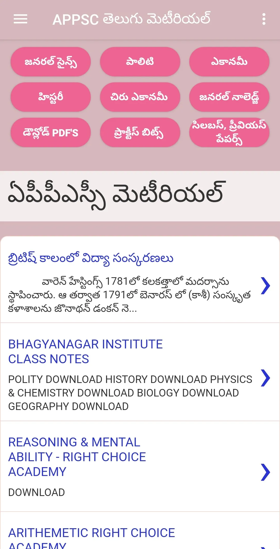 APPSC GROUPS TELUGU MATERIAL | Indus Appstore | Screenshot